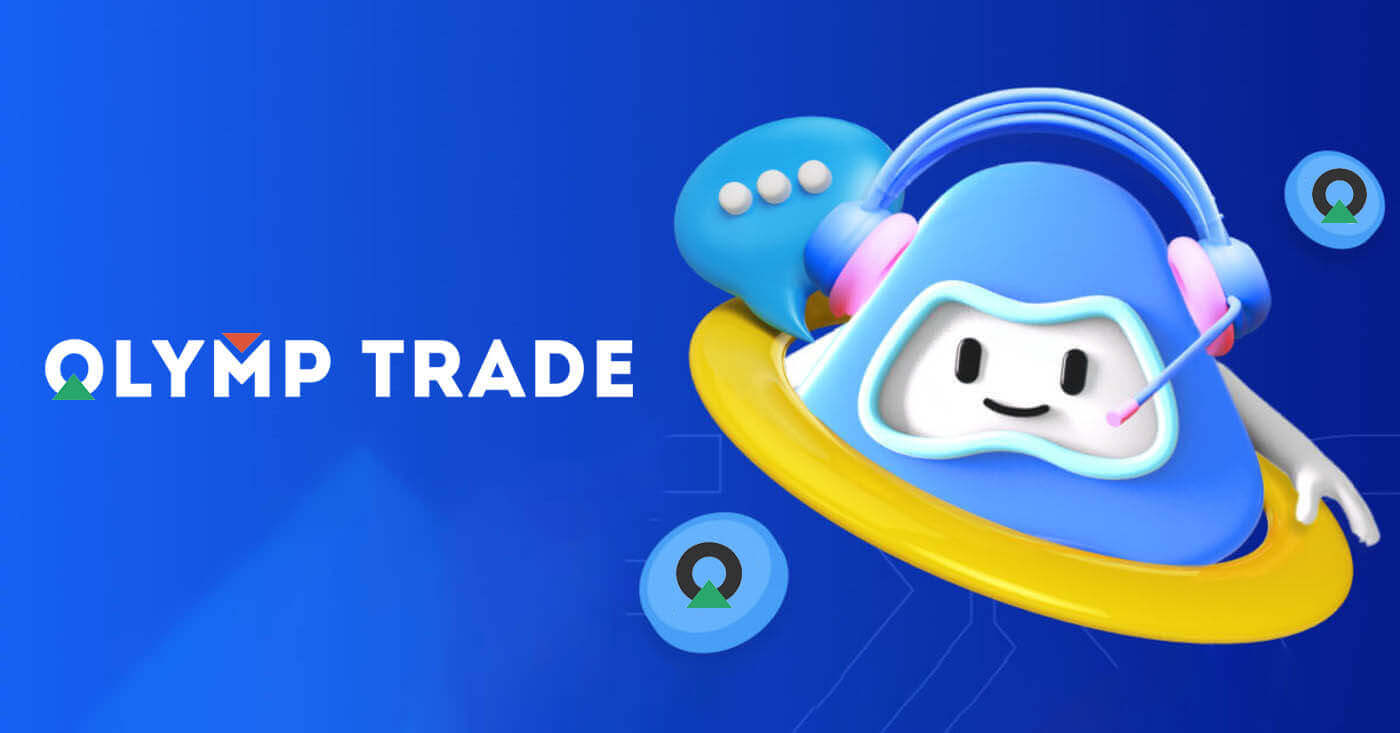Olymptrade Customer Service Guide: Fix Issues & Get Help Olymptrade Customer Service Guide: Fix Issues & Get Help